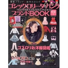 ゴシック・ロリータ&パンクブランドBOOK(春夏號) pdf epub mobi 電子書 下載