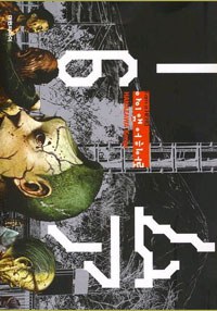 아이앰 어 히어로 6