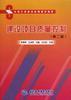 建设项目质量控制 pdf epub mobi 电子书 下载