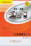 同步·拓展(上)
