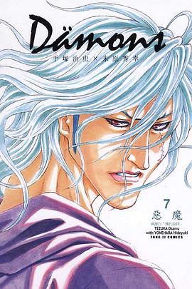 Dämons~惡魔~07 pdf epub mobi 电子书 下载