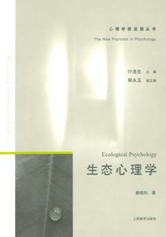 生态心理学 pdf epub mobi 电子书 下载