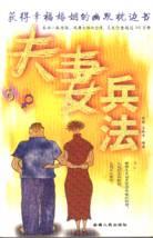 给你的婚姻上把锁