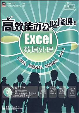 高效能辦公必修課