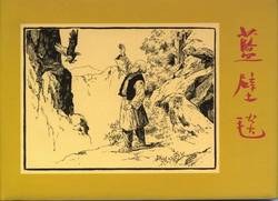 蓝壁毯 pdf epub mobi 电子书 下载