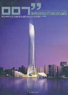 2007中国建筑与表现年鉴(下册)