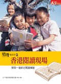 香港閱讀現場 pdf epub mobi 电子书 下载