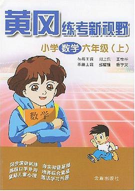 小學數學(6上)