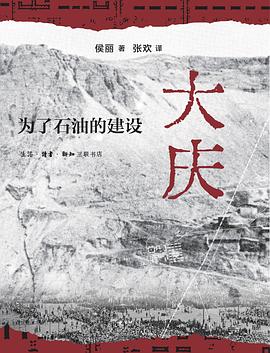 大慶 pdf epub mobi 電子書 下載