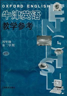 牛津英语教学参考 pdf epub mobi 下载