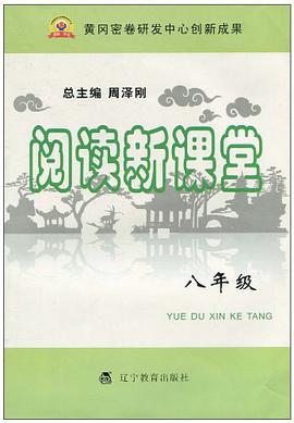 阅读新课堂