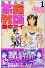 女子大生家庭教師濱中アイ pdf epub mobi 电子书 下载