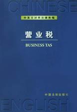 营业税 pdf epub mobi 电子书 下载