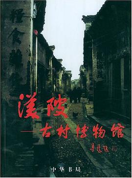渼陂