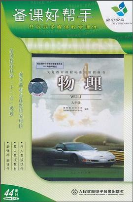 备课好帮手 pdf epub mobi 电子书 下载