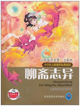 小学生读名著 pdf epub mobi 电子书 下载