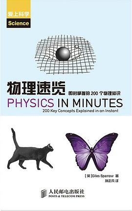 物理速览 pdf epub mobi 电子书 下载