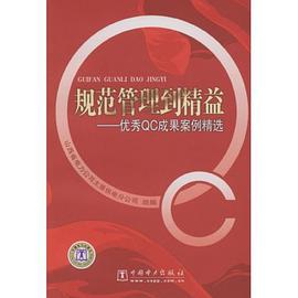 規範管理到精益