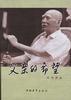 父亲的希望 pdf epub mobi 电子书 下载