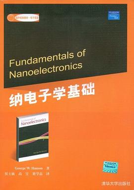 纳电子学基础 pdf epub mobi 电子书 下载