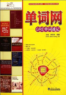 单词网 pdf epub mobi 电子书 下载