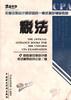 税法 pdf epub mobi 电子书 下载