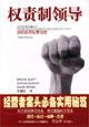 授權與責任 pdf epub mobi 電子書 下載