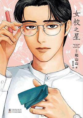 女校之星 pdf epub mobi 电子书 下载