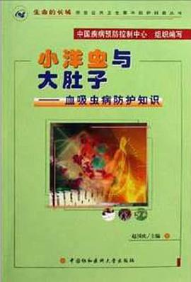 小洋虫与大肚子