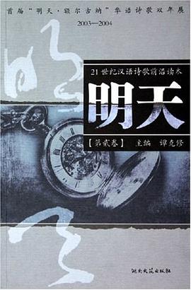 明天。第2卷 pdf epub mobi 电子书 下载