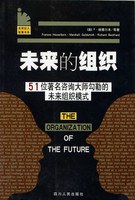未来的组织 pdf epub mobi 电子书 下载