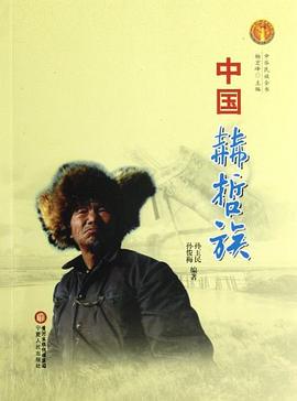 中国赫哲族 pdf epub mobi 电子书 下载