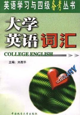 大學英語語法 pdf epub mobi 電子書 下載
