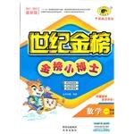 經典講練小學數學·一年級上 pdf epub mobi 電子書 下載