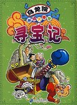 乌龙院游戏大本营 pdf epub mobi 电子书 下载