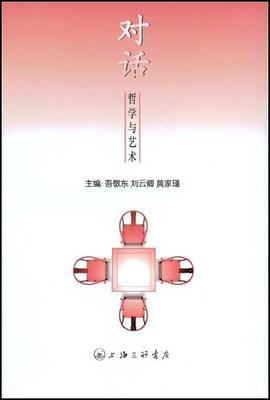 对话 pdf epub mobi 电子书 下载