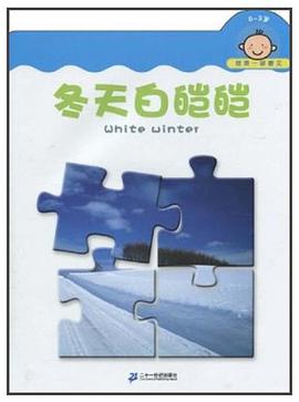 鼕天白皚皚 pdf epub mobi 電子書 下載
