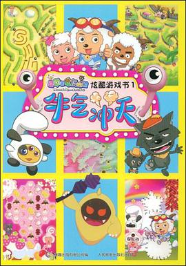 炫酷游戏书1 pdf epub mobi 电子书 下载