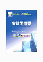 會計學概要 pdf epub mobi 电子书 下载