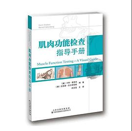 肌肉功能檢查指導手冊 pdf epub mobi 電子書 下載