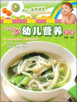 Baby营养课堂 pdf epub mobi 电子书 下载