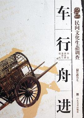 车行舟进
