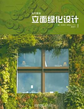 當代景觀 pdf epub mobi 電子書 下載