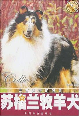 蘇格蘭牧羊犬 pdf epub mobi 電子書 下載