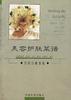 美容护肤菜谱 pdf epub mobi 电子书 下载