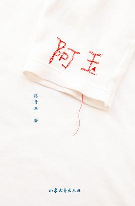 阿玉 pdf epub mobi 电子书 下载