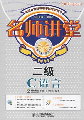 名师讲堂 pdf epub mobi 电子书 下载
