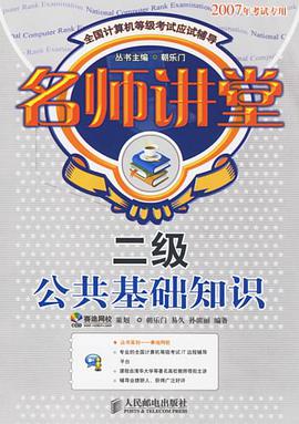 名师讲堂 pdf epub mobi 电子书 下载