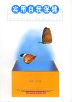 實用自我保健 pdf epub mobi 電子書 下載