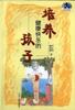 培养健康快乐的孩子 pdf epub mobi 电子书 下载